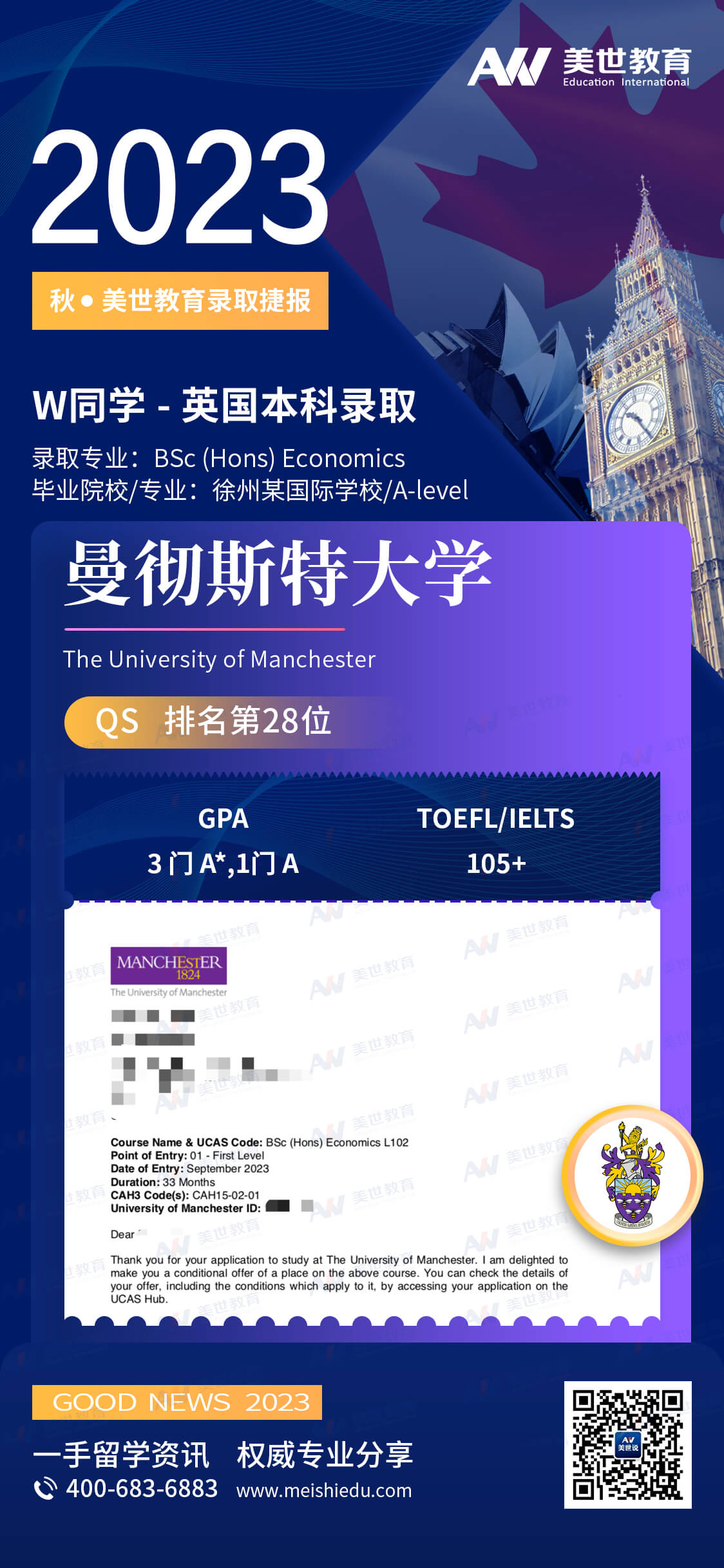 王润飞-曼大-经济学 (1).jpg